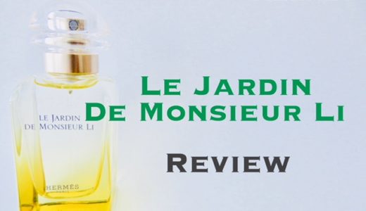 香水のアカデミー賞　フランスのFiFi賞で快挙！エルメス 李氏の庭 レビュー