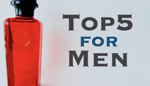メンズにおすすめの2017年最新の香水ランキングTOP5！香水マニアが厳選！