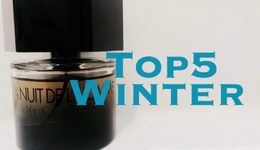 香水マニアが推薦！冬におすすめの香水ベスト５