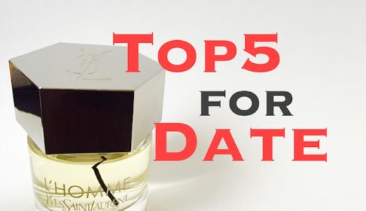 デートにおすすめメンズ香水！香水マニアが選ぶ被らない香水ベスト5！