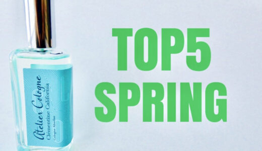 春におすすめのメンズ香水ベスト５｜春から夏にも使える香りを厳選。