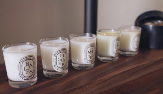 アロマキャンドルの老舗ディプティックのキャンドルを買ってみた！