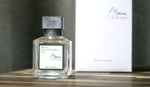 メゾンフランシスクルジャンの最新作ロムアラローズをレビュー