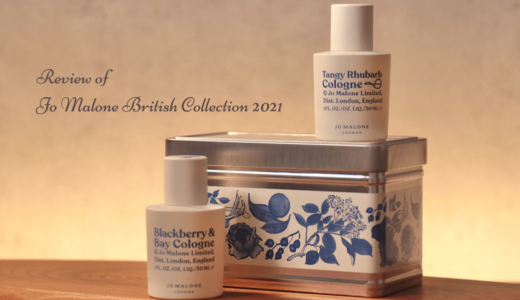 【レビュー】Jo Malone(ジョーマローン)限定マーマレードコレクション｜購入した香水も紹介