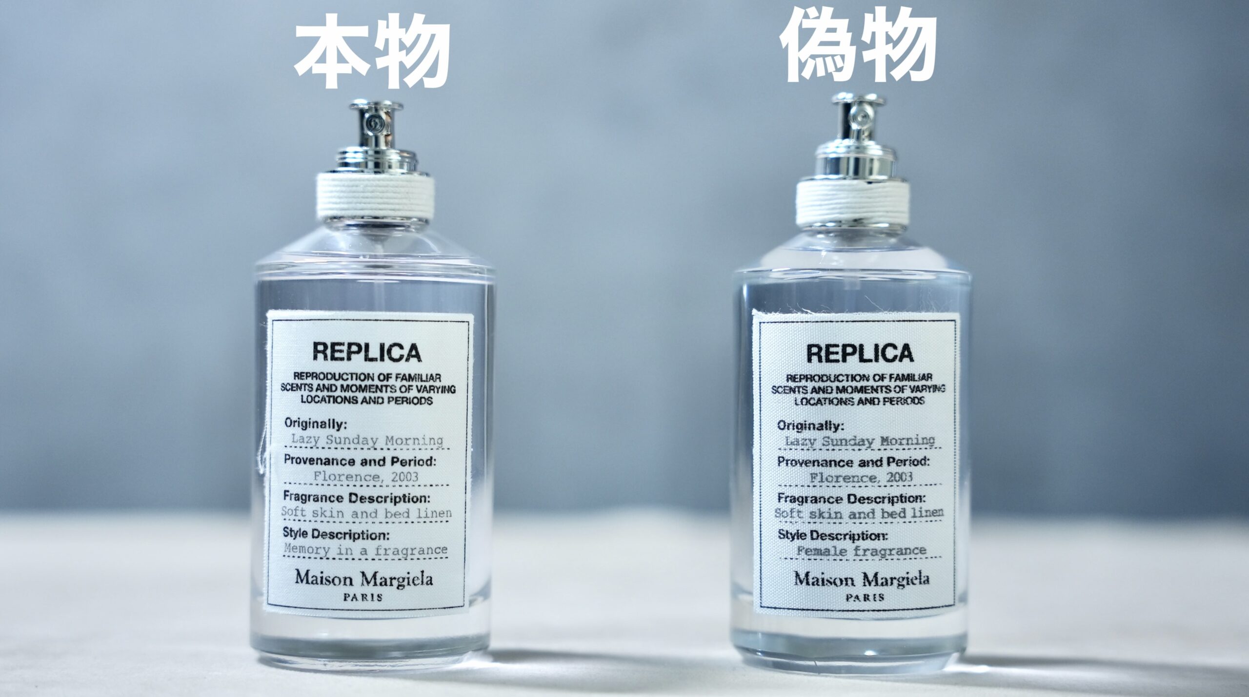メルカリの香水は偽物？｜マルジェラとシャネルの人気香水で徹底比較
