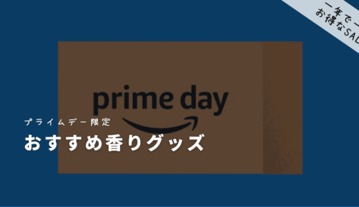 下のソーシャルリンクからフォロー