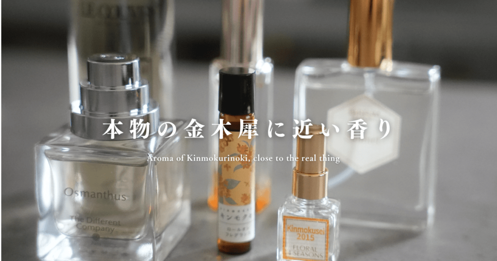 KinmokuseiFragrances_min-